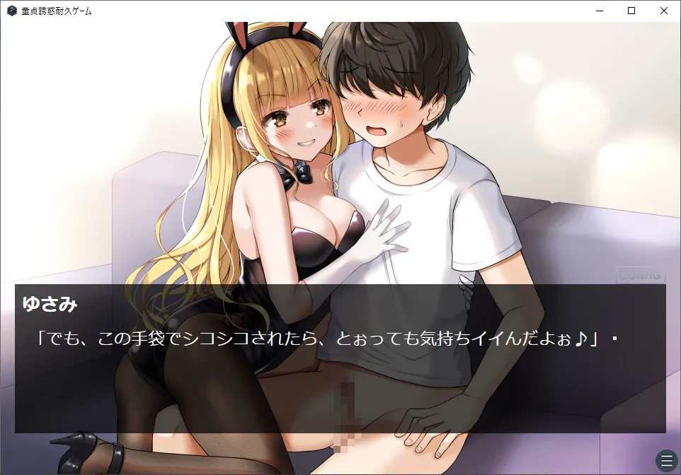 童貞誘惑耐久ゲーム 射精我慢で賞金ゲット 失敗したら罰ゲーム!【AV女優×童貞 M男向けエロアドベンチャーゲーム】 童貞誘惑耐久ゲーム 射精我慢で賞金ゲット 失敗したら罰ゲーム!【AV女優×童貞 M男向けエロアドベンチャーゲーム】