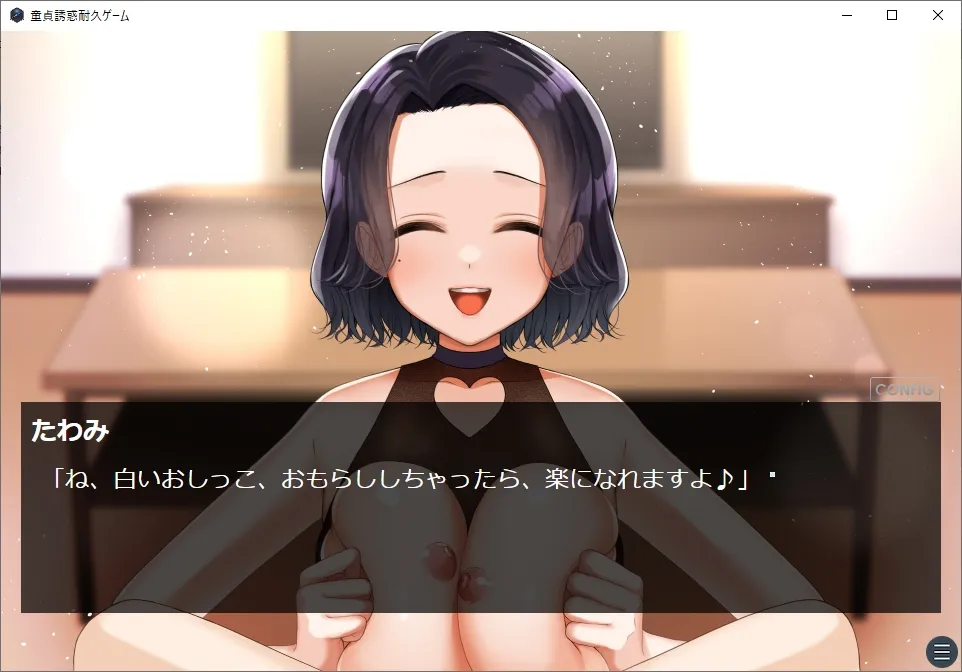 童貞誘惑耐久ゲーム 射精我慢で賞金ゲット 失敗したら罰ゲーム!【AV女優×童貞 M男向けエロアドベンチャーゲーム】 童貞誘惑耐久ゲーム 射精我慢で賞金ゲット 失敗したら罰ゲーム!【AV女優×童貞 M男向けエロアドベンチャーゲーム】