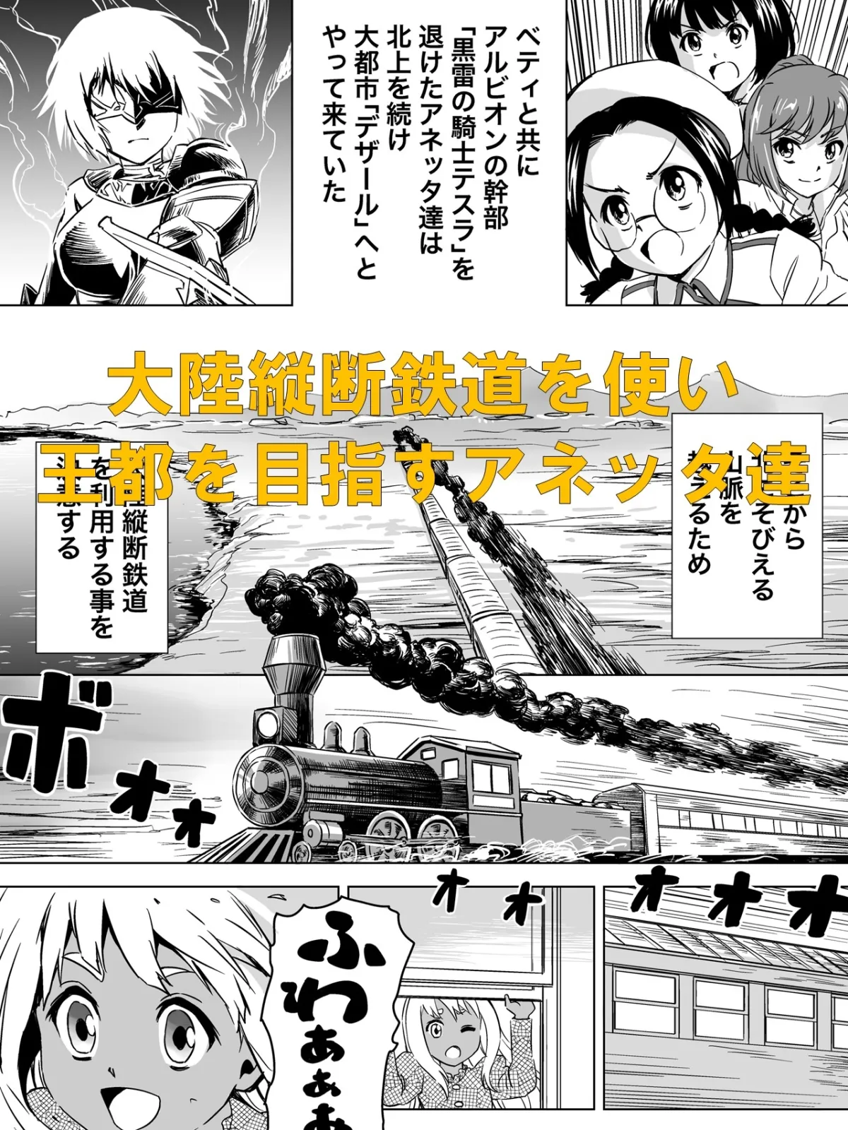 W＆W第6話「二人の女と大陸縦断鉄道」【DID・緊縛・ヒロピン】