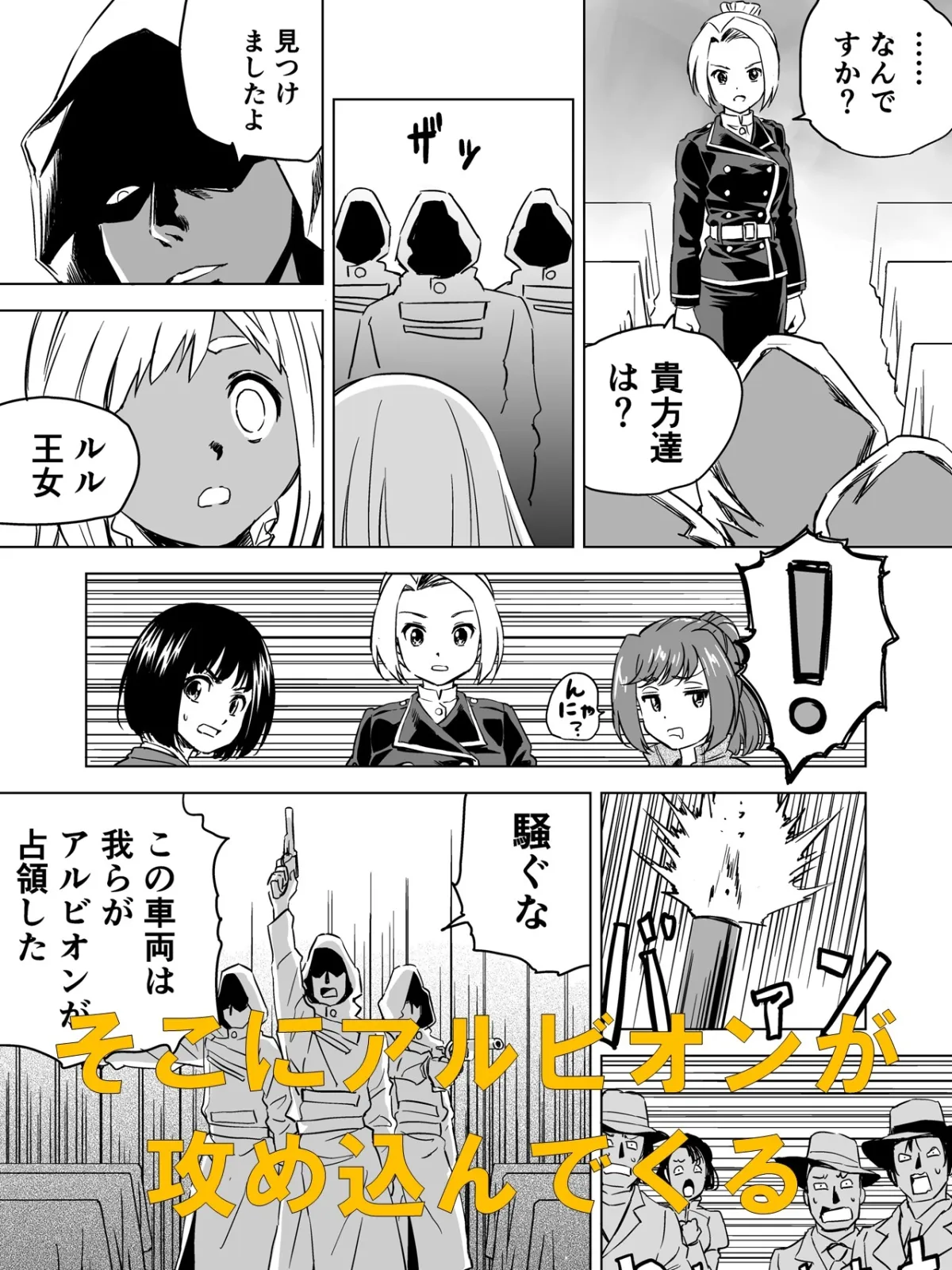 W＆W第6話「二人の女と大陸縦断鉄道」【DID・緊縛・ヒロピン】