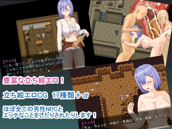 【女騎士エロRPG】女騎士アイラ ～王国帰還記～