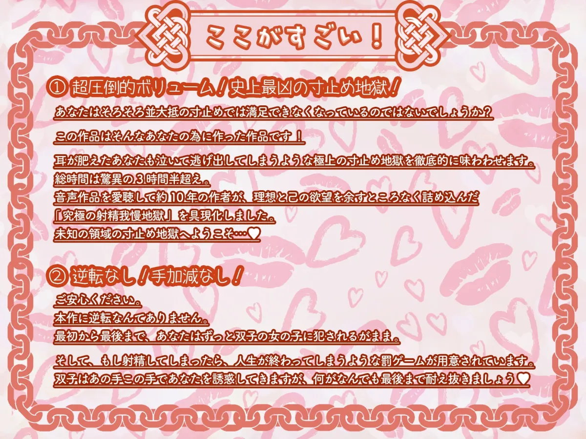 【兎月りりむ。×メスガキ】【寸止め3時間超】意地悪な双子の終わらないオーバーキル射精我慢地獄【KU100】【イラスト:しゅる版】