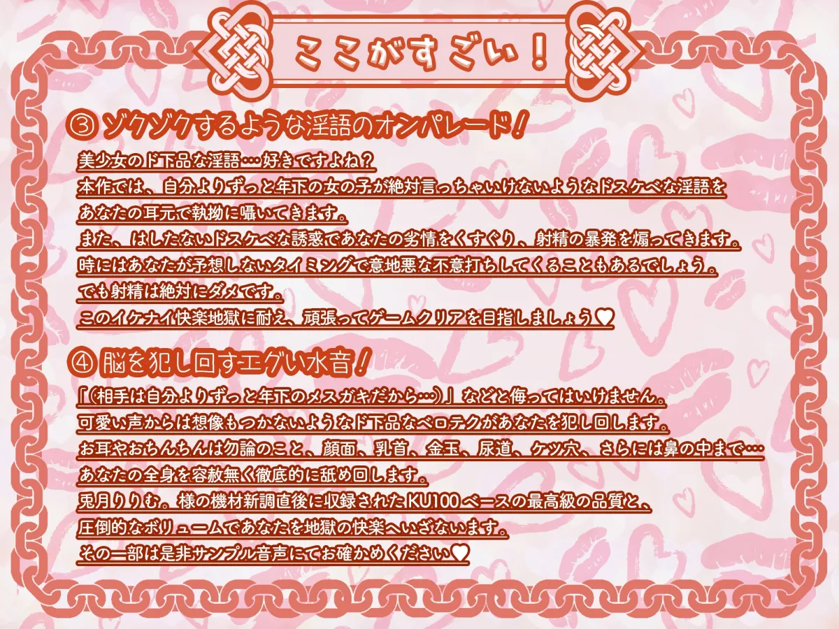 【兎月りりむ。×メスガキ】【寸止め3時間超】意地悪な双子の終わらないオーバーキル射精我慢地獄【KU100】【イラスト:しゅる版】