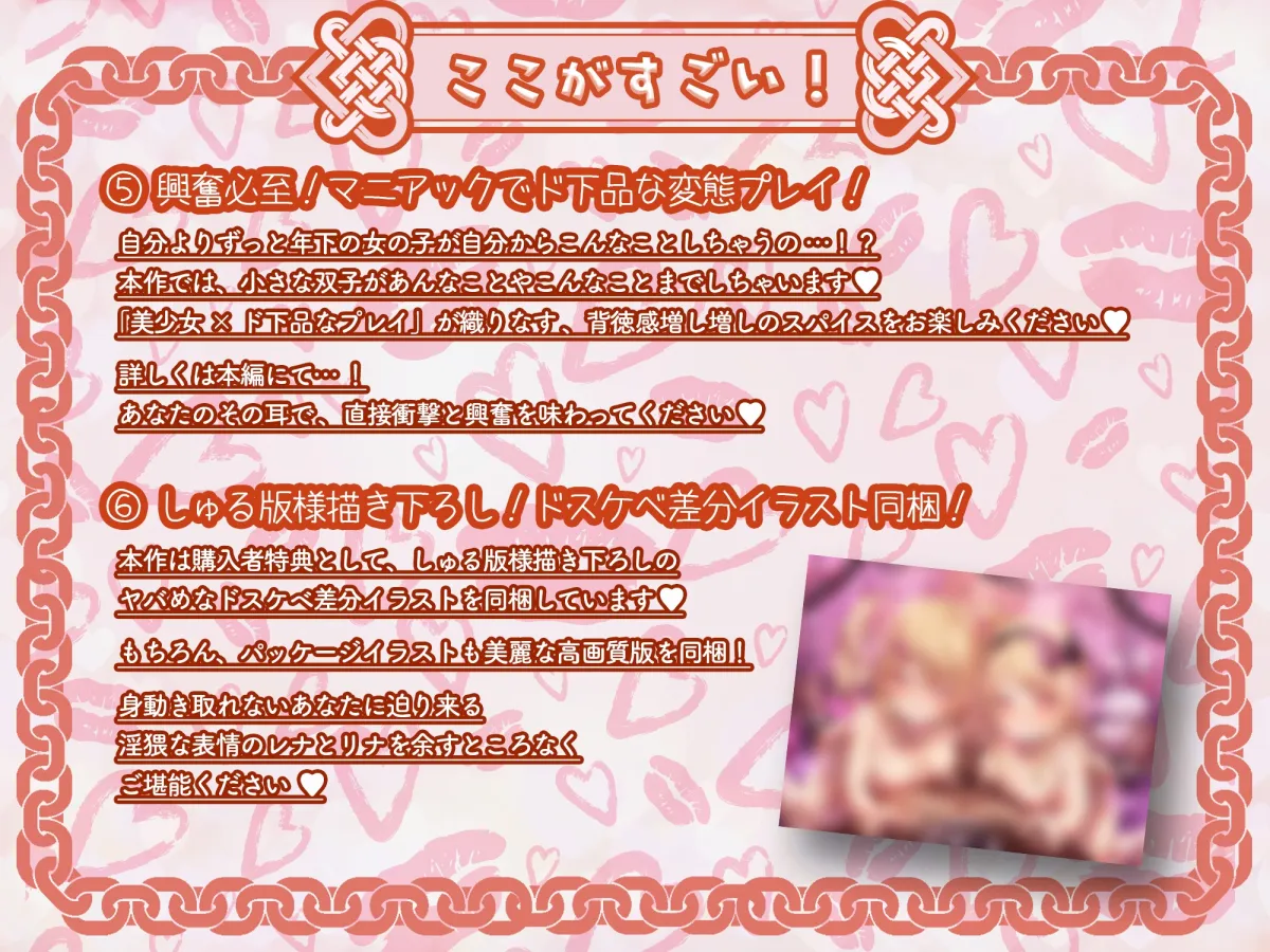 【兎月りりむ。×メスガキ】【寸止め3時間超】意地悪な双子の終わらないオーバーキル射精我慢地獄【KU100】【イラスト:しゅる版】