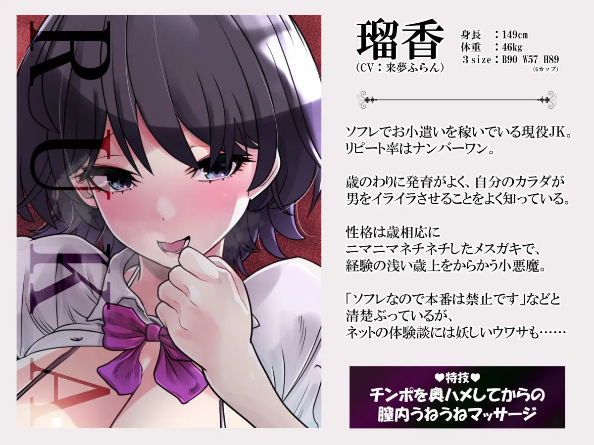 【CV:来夢ふらん】【期間限定100円】メスガキJKソフレ ~お疲れのチンポをオマンコで癒されながら眠る音声~【密着添い寝/男性受け/耳舐め/オホ声】