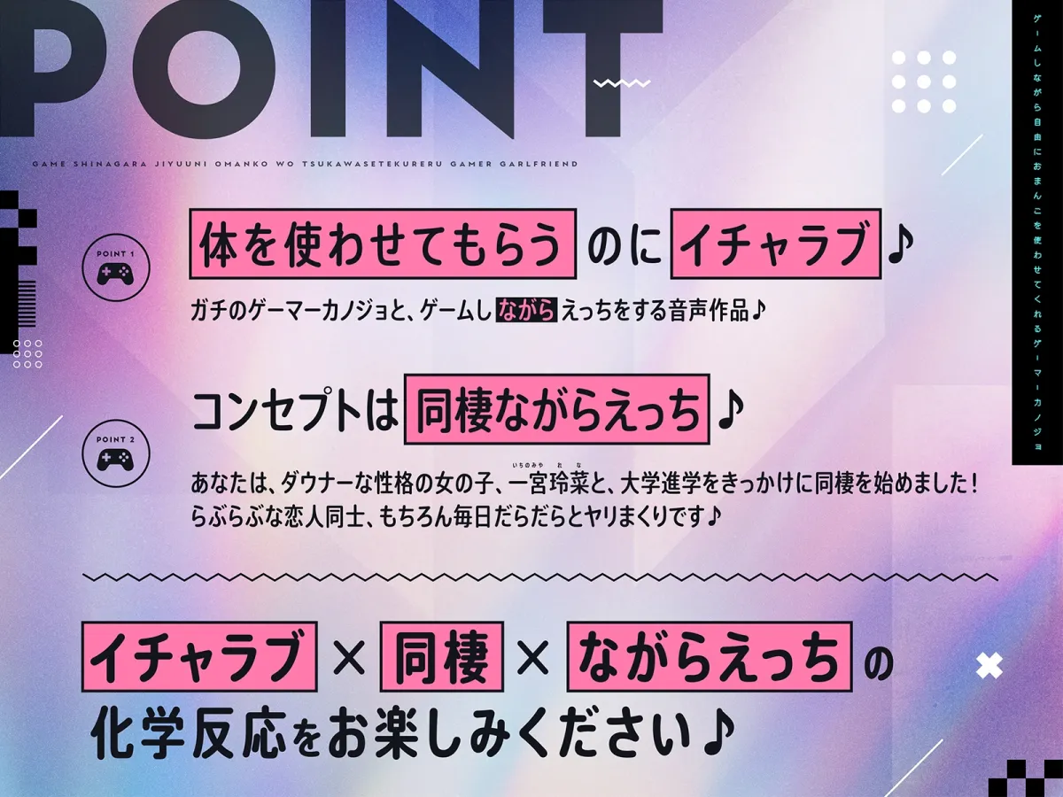 【CV:天知遥】ゲームしながら自由におまんこを使わせてくれるゲーマーカノジョ【バイノーラル】~同棲だから毎日まんこし放題だよ~ 【CV:天知遥】ゲームしながら自由におまんこを使わせてくれるゲーマーカノジョ【バイノーラル】~同棲だから毎日まんこし放題だよ~