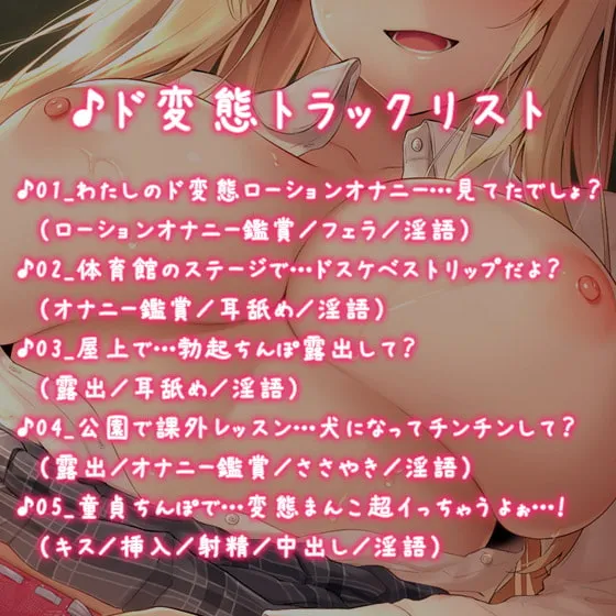 【天知遥×JK】ドスケベ生徒会長のチ〇ポレッスン~セックスは躾のあとでネ♪【KU100バイノーラル】【イラスト:ねいび】 【天知遥×JK】ドスケベ生徒会長のチ〇ポレッスン~セックスは躾のあとでネ♪【KU100バイノーラル】【イラスト:ねいび】