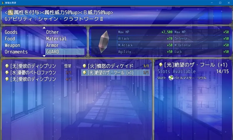 【JKヒロインエロRPG】撃電妖異譚─EP1─ for MV