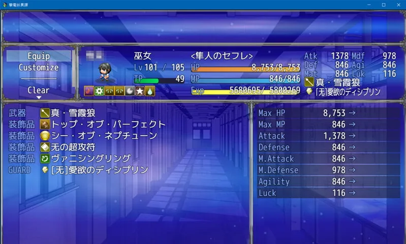 【JKヒロインエロRPG】撃電妖異譚─EP1─ for MV