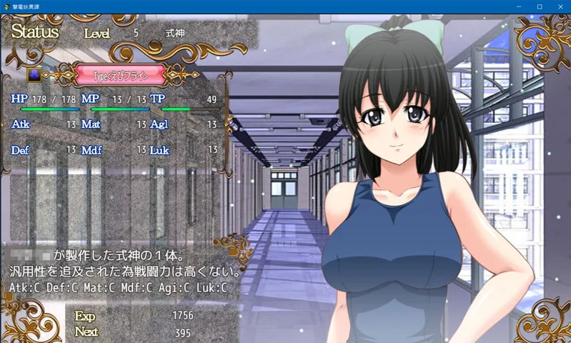 【JKヒロインエロRPG】撃電妖異譚─EP1─ for MV