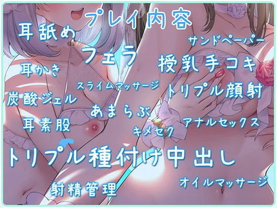 【CV:天知遥＆陽向葵ゅか＆秋野かえで】【サークル1周年記念作品】お嫁ガチャ レア嫁3人のトリプルおまんこサンドを召し上がれ♪【KU100バイノーラル】