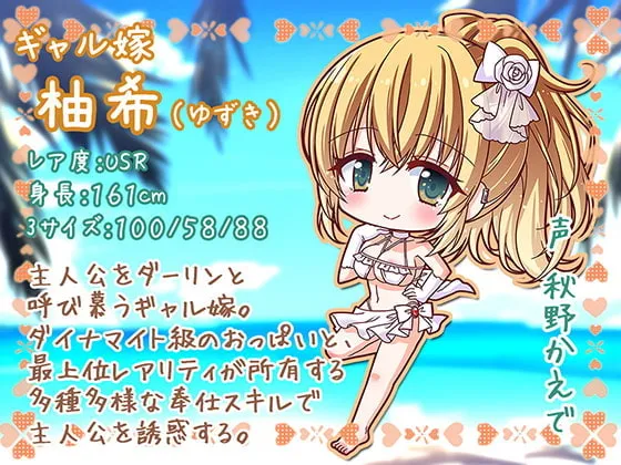 【CV:天知遥＆陽向葵ゅか＆秋野かえで】【サークル1周年記念作品】お嫁ガチャ レア嫁3人のトリプルおまんこサンドを召し上がれ♪【KU100バイノーラル】