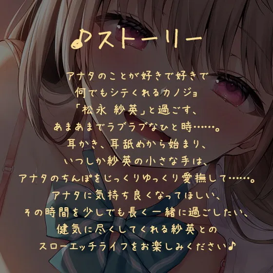 【天知遥×JK彼女】キミのこと、大好きだから…いっぱいいっぱいシテあげる♪【KU100バイノーラル】