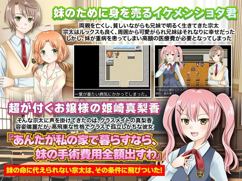 逆監禁のお屋敷からの脱出【おねショタ調教エロアドベンチャーゲーム】