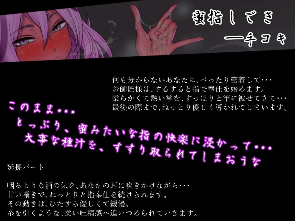 【CV:井上果林】蜜指しごき/柔紙に屈服自慰 鬼師匠の甘声とろかし(三枚のおふだvoice)