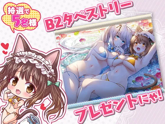 【CV:天知遥＆みたかりん】耳舐めにゃんにゃん天国 ケモ耳姉妹の孕ませおねだり♪【KU100バイノーラル】