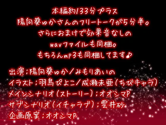 【CV:陽向葵ゅか＆みもりあいの】ヤンデレの女の子に(耳の奥まで)死ぬほど愛されて眠れないASMR～もしくはヤンデレCD Re:Turn【KU100バイノーラル】