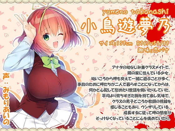 【CV:陽向葵ゅか＆みもりあいの】ヤンデレの女の子に(耳の奥まで)死ぬほど愛されて眠れないASMR～もしくはヤンデレCD Re:Turn【KU100バイノーラル】