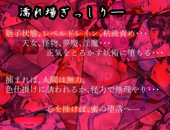 三枚のおふだ 鼎 コドクの妖己【おねショタエロRPG】