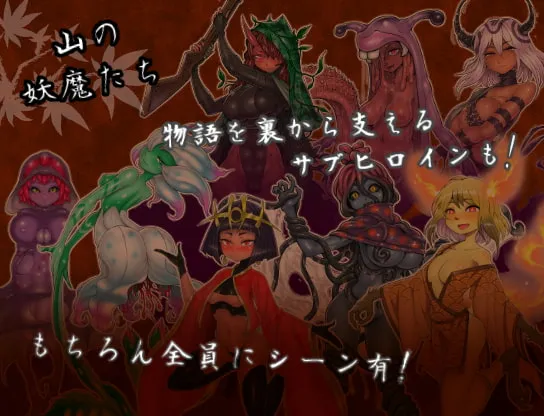 三枚のおふだ 鼎 コドクの妖己【おねショタエロRPG】