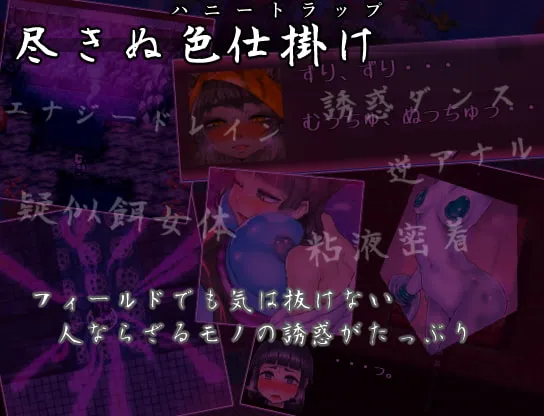 三枚のおふだ 鼎 コドクの妖己【おねショタエロRPG】