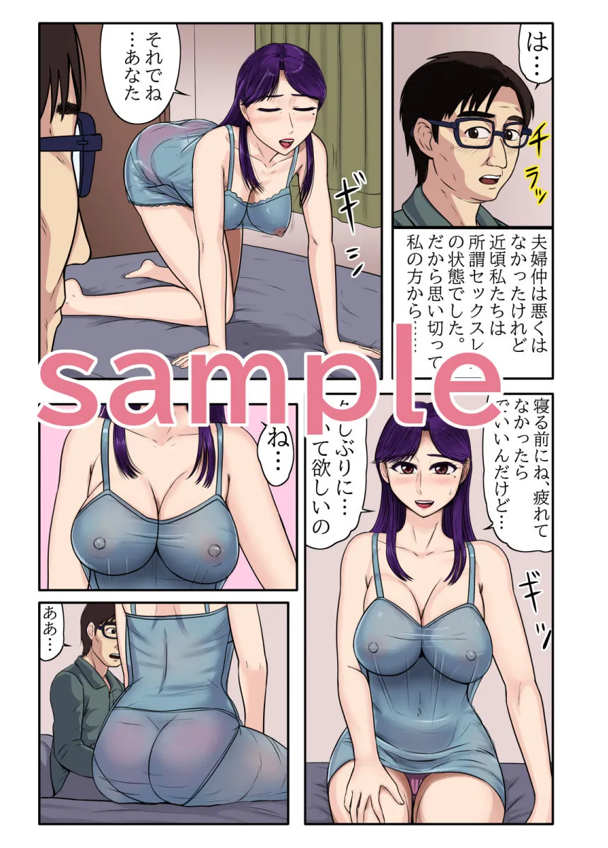 【人妻NTR】娘の連れてきた彼氏が留学黒人で娘だけでなく、夫がいる私のカラダまで求めてきて…