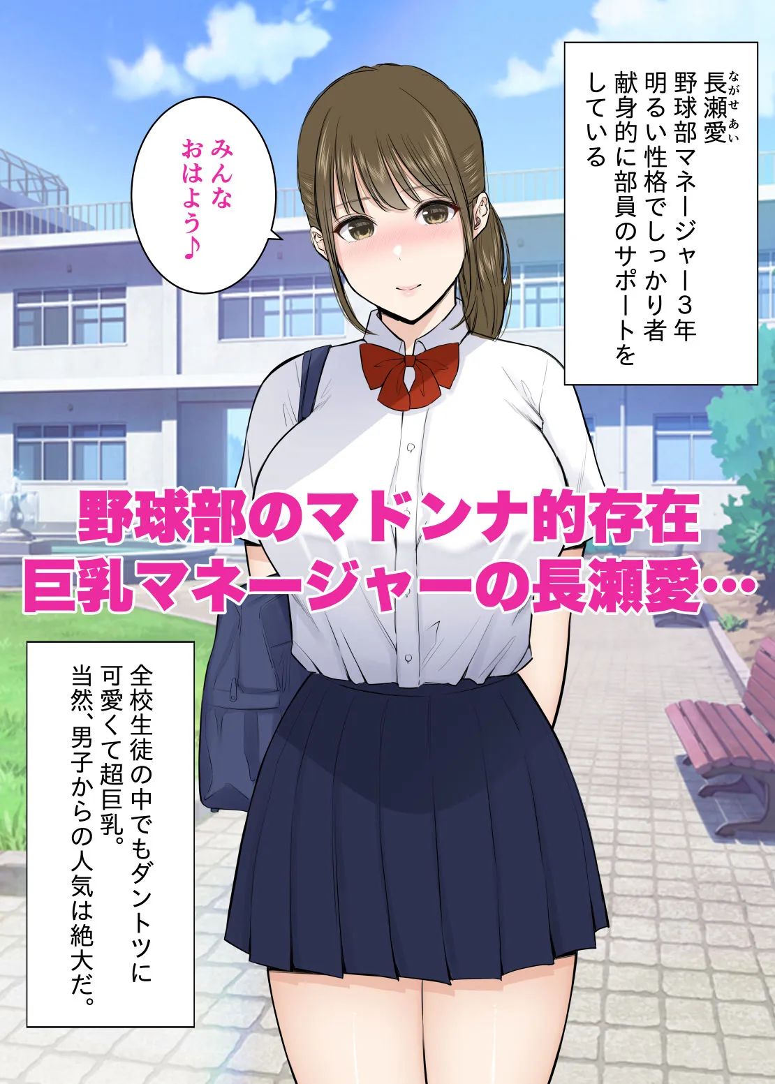 【JK】清楚に見えて実はエッチな先輩マネージャーと、他の野球部員に内緒で毎日中出しセックスしてる 【JK】清楚に見えて実はエッチな先輩マネージャーと、他の野球部員に内緒で毎日中出しセックスしてる