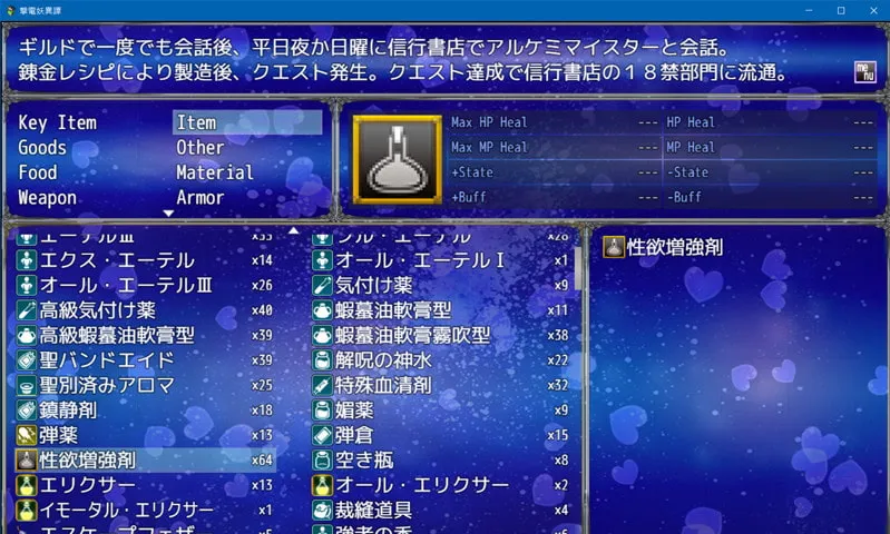 【エロRPG】撃電妖異譚─EP2─ for MV