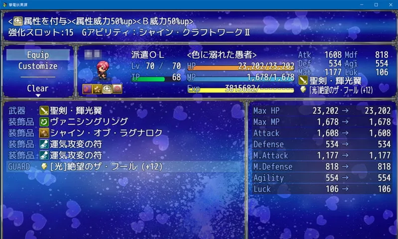 【エロRPG】撃電妖異譚─EP2─ for MV