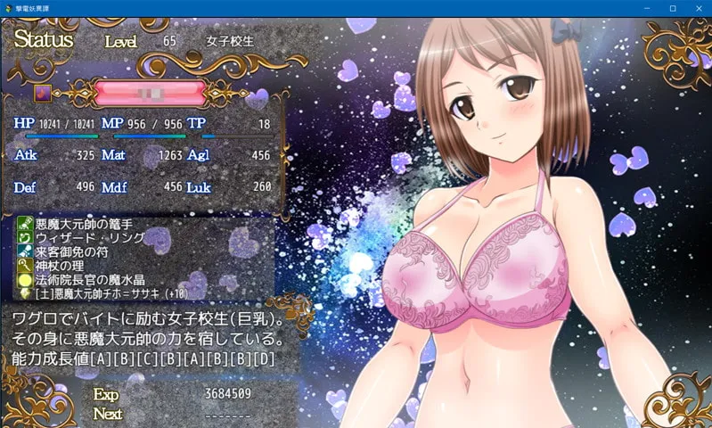 【エロRPG】撃電妖異譚─EP2─ for MV