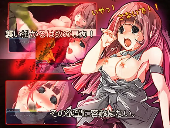 【エロRPG】ブレイブ・プリンセス ～勇敢な姫と悪魔の核～