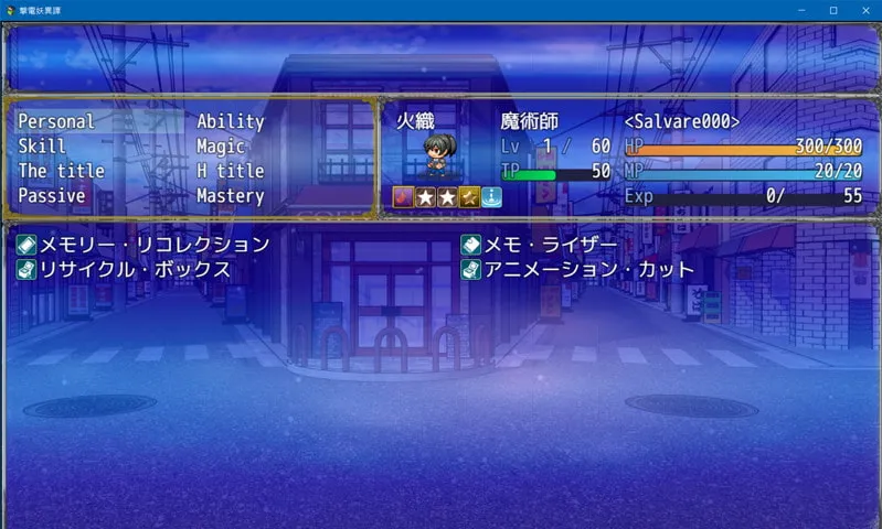 【エロRPG】撃電妖異譚─EP3─ 【エロRPG】撃電妖異譚─EP3─