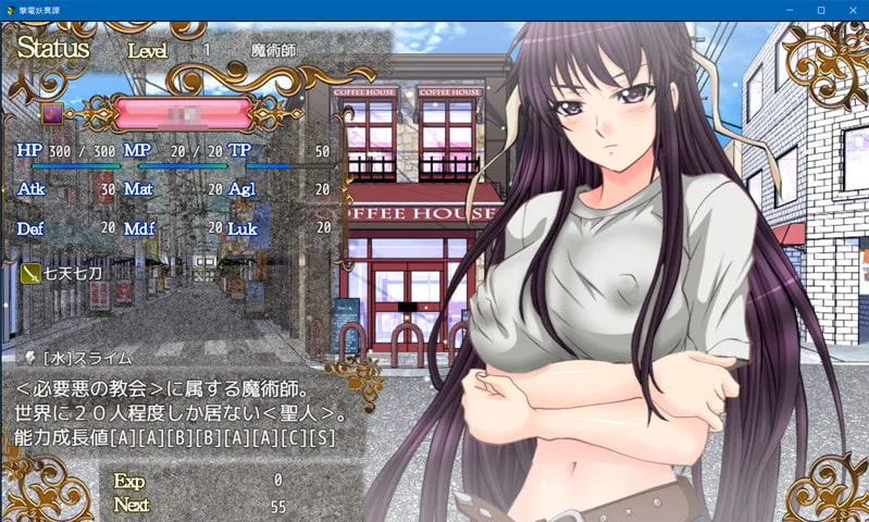 【エロRPG】撃電妖異譚─EP3─ 【エロRPG】撃電妖異譚─EP3─