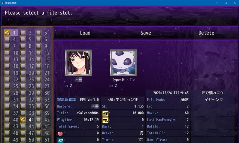 【エロRPG】撃電妖異譚─EP3─ 【エロRPG】撃電妖異譚─EP3─