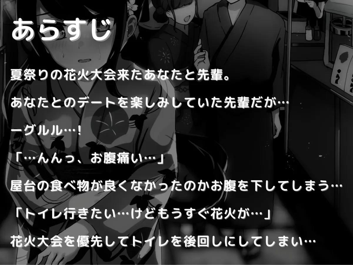 【美吹ゆうさ×JK】【我慢/お漏らし】夏祭りのトイレは大混雑!?