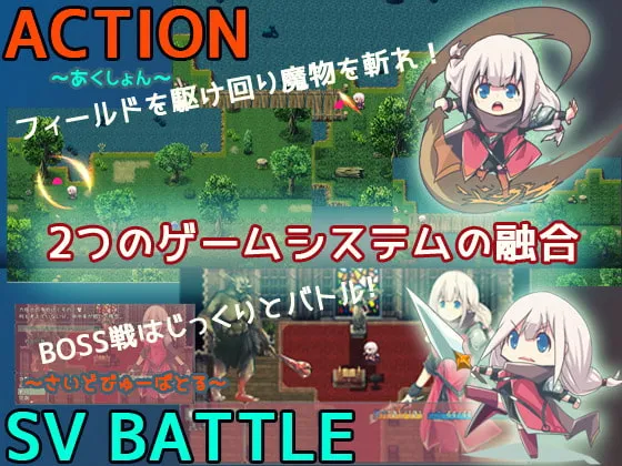 【女勇者エロRPG】ホーリー・ソード・ガール