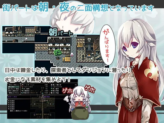 【鍛冶師×魔法使い エロアクションRPG】AlchemistーAnother storyー（アルケミスト アナザー・ストーリー）