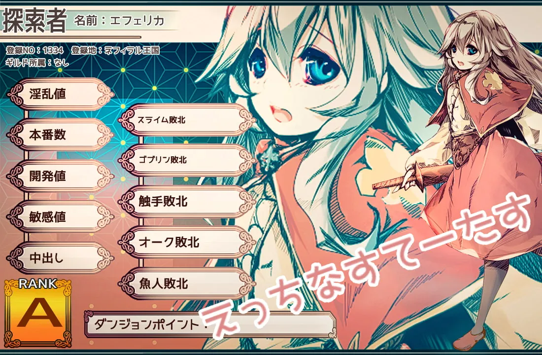 【鍛冶師×魔法使い エロアクションRPG】AlchemistーAnother storyー（アルケミスト アナザー・ストーリー）