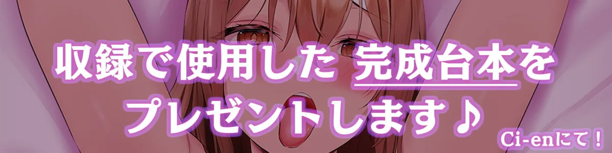 【CV:陽向葵ゅか】【100円/抱き枕カバー発売記念音声】大人赤ちゃんのためのエッチな保育園 甘園房 ～ゆかりママと安眠セックスASMR～【イラスト:oekakizuki】