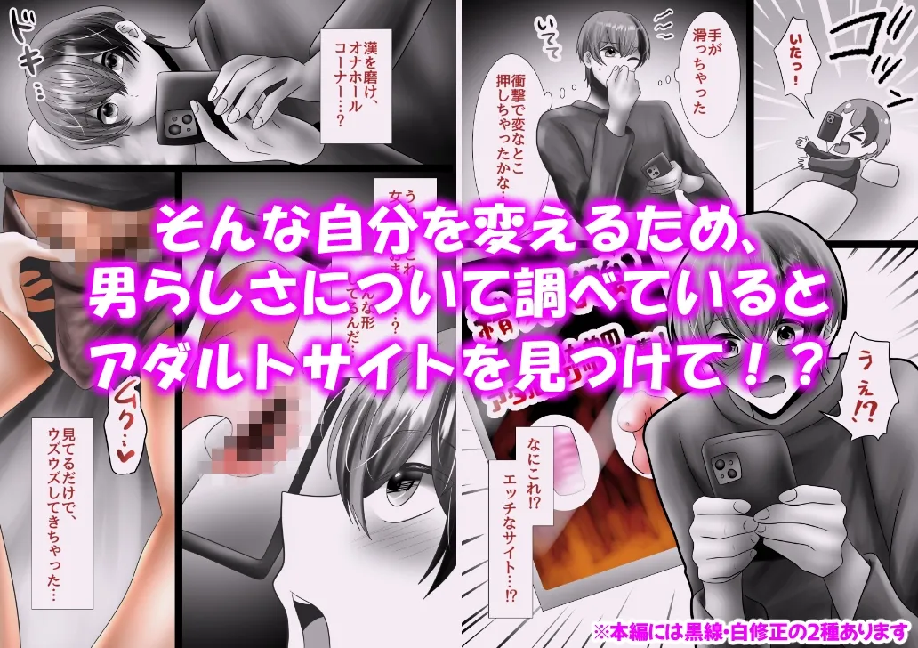 【イケメンアイドルオナニー】肉食アイドル片想いオナニー〜天然童貞もオナホの前ではケダモノ腰振り全力射精〜