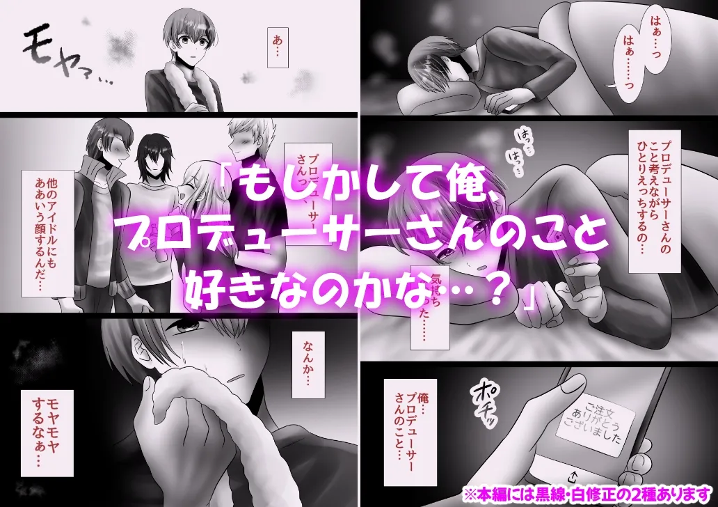 【イケメンアイドルオナニー】肉食アイドル片想いオナニー〜天然童貞もオナホの前ではケダモノ腰振り全力射精〜