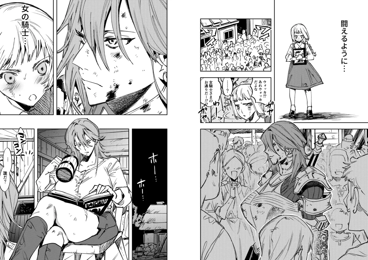 【ふたなり女騎士×弟子少女 百合】お前は私のチンポには勝てないしかし私のチンポ以外の全てに勝てる