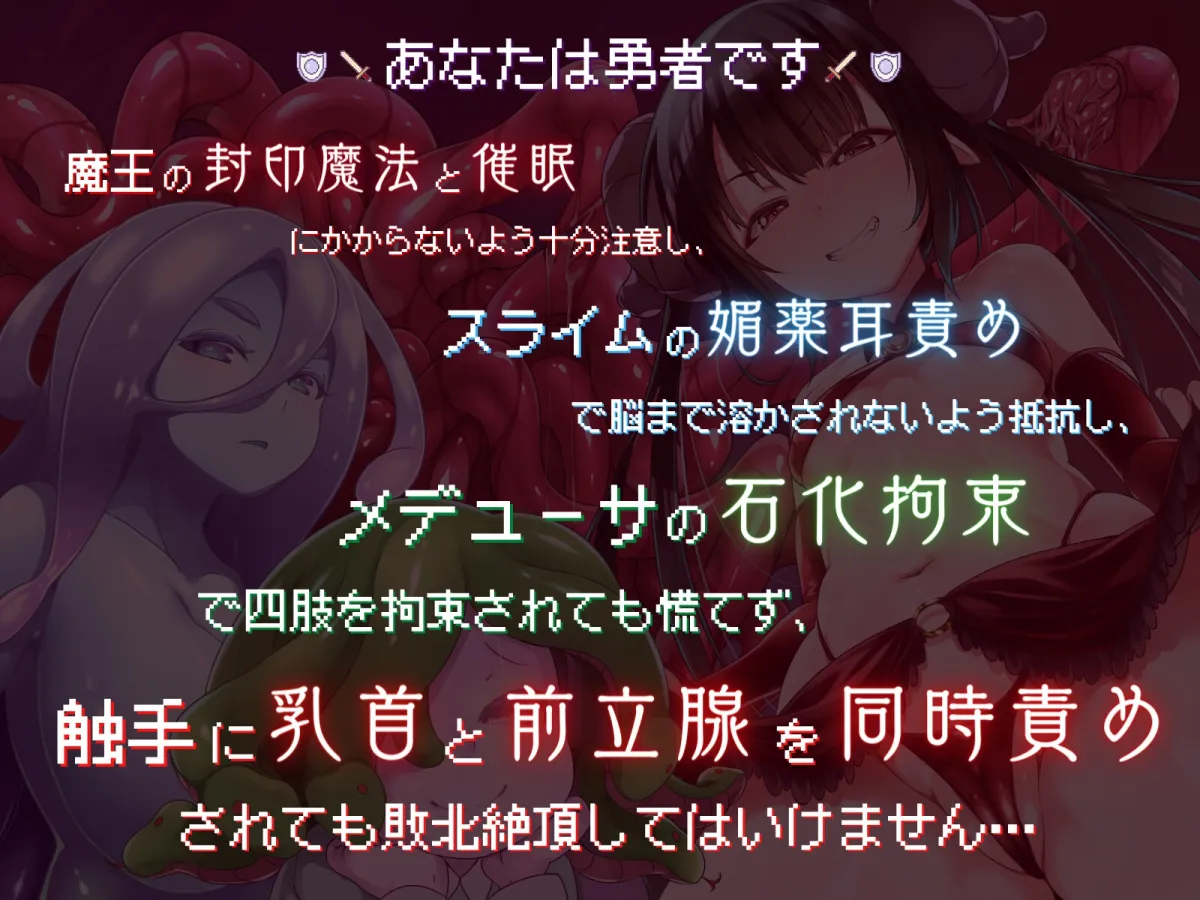 【CV:架月らみゅ】【催眠】メスガキ魔王と召喚モンスターの強制メスイキレイプ【ドライオーガズム/セルフあり】