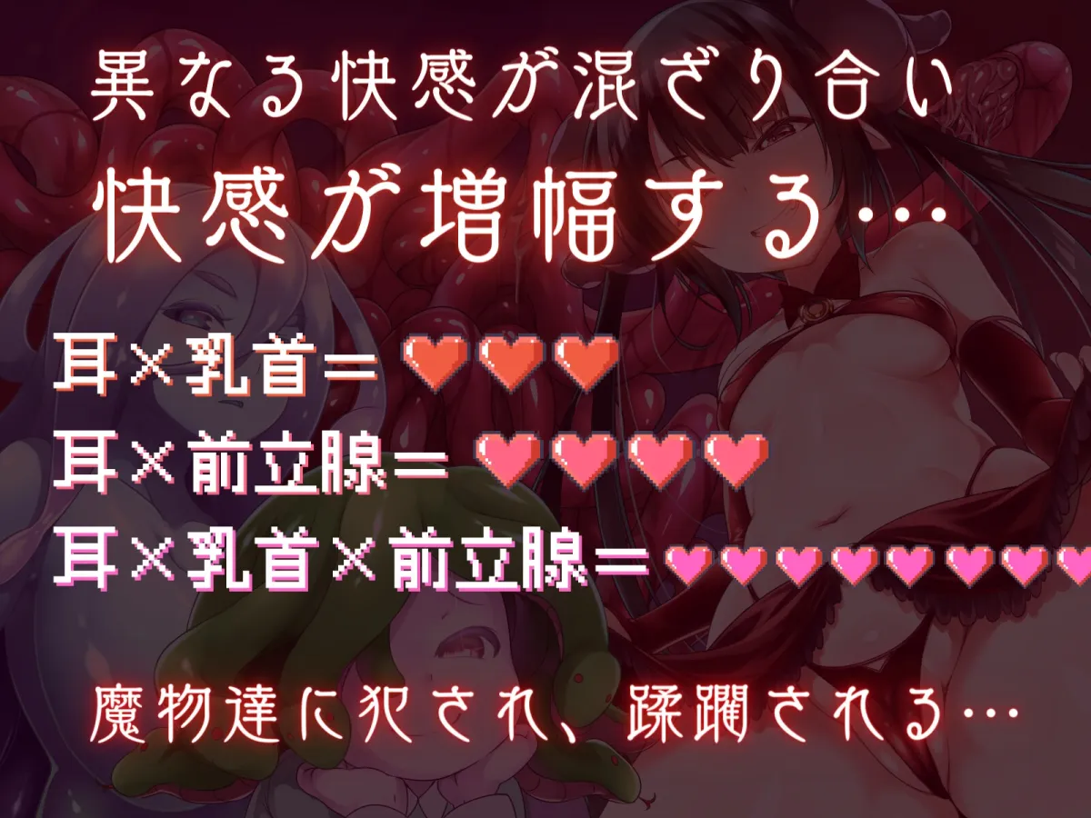 【CV:架月らみゅ】【催眠】メスガキ魔王と召喚モンスターの強制メスイキレイプ【ドライオーガズム/セルフあり】