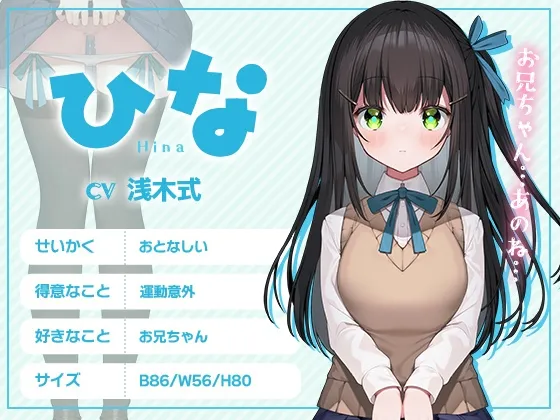 【浅木式×JK妹近親相姦】【妹に押しかけられていちゃらぶえっち】ひなちゃんはいつも良い子【2Dアニメーション付き!!】【イラスト:灰葉】 【浅木式×JK妹近親相姦】【妹に押しかけられていちゃらぶえっち】ひなちゃんはいつも良い子【2Dアニメーション付き!!】【イラスト:灰葉】