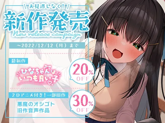 【浅木式×JK妹近親相姦】【妹に押しかけられていちゃらぶえっち】ひなちゃんはいつも良い子【2Dアニメーション付き!!】【イラスト:灰葉】 【浅木式×JK妹近親相姦】【妹に押しかけられていちゃらぶえっち】ひなちゃんはいつも良い子【2Dアニメーション付き!!】【イラスト:灰葉】