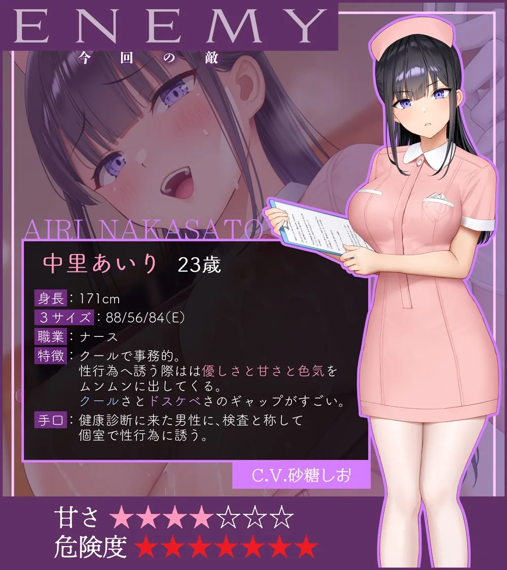 【CV:砂糖しお＆MOMOKA。】【14日限定特典有!/ルート分岐】HERO‐TEMPTATION■PREMIUM■～VSナースのお姉さん～*12月新作情報掲載中!(ページ最下部)*【イラスト:Re:しましま】