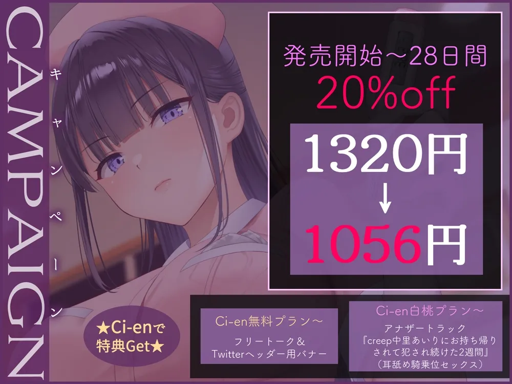 【CV:砂糖しお＆MOMOKA。】【14日限定特典有!/ルート分岐】HERO‐TEMPTATION■PREMIUM■～VSナースのお姉さん～*12月新作情報掲載中!(ページ最下部)*【イラスト:Re:しましま】