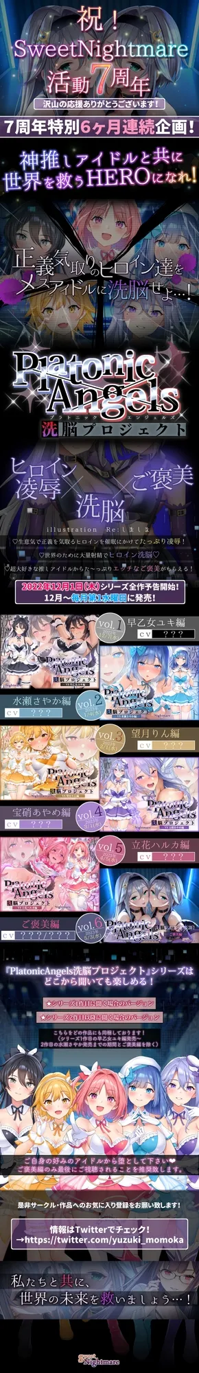 【CV:砂糖しお＆MOMOKA。】【14日限定特典有!/ルート分岐】HERO‐TEMPTATION■PREMIUM■～VSナースのお姉さん～*12月新作情報掲載中!(ページ最下部)*【イラスト:Re:しましま】