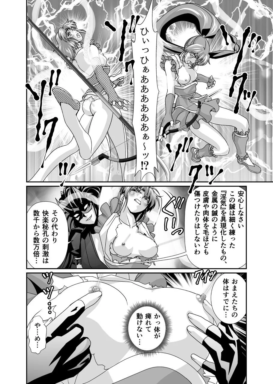 【淫獣聖戦 天津亜衣＆麻衣】BlakeAngel（ブレイクエンジェル）